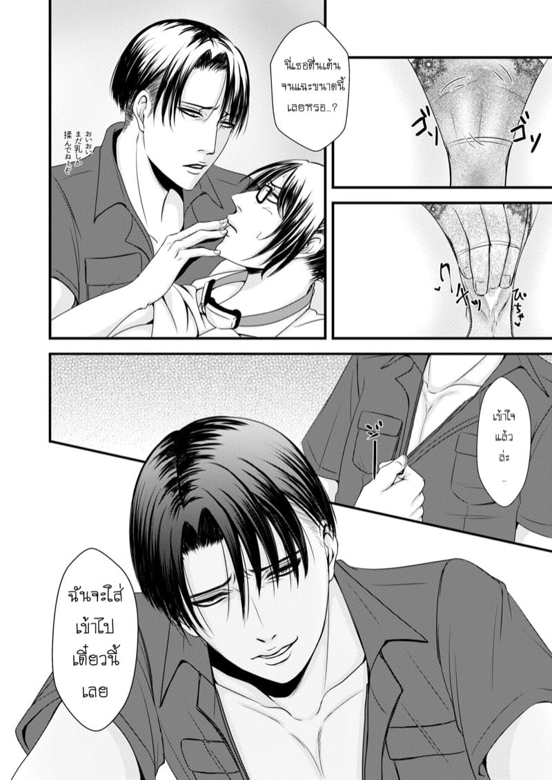 ความลับห้องเคมี